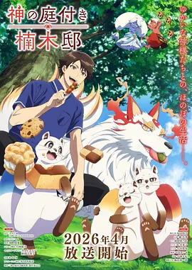 灵剑尊 修仙动漫在线观看